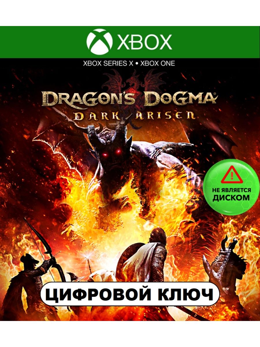 Xbox на картриджах. Видел Драгонс догму?. Dragon game.