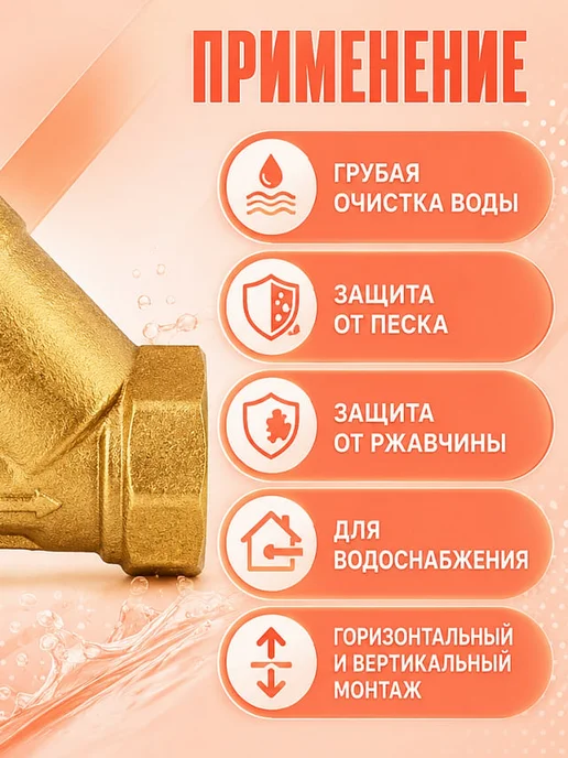 TIM Фильтр косой 1 2" для грубой очистки воды, желтый, фото 3
