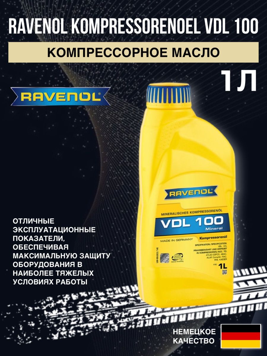 Ravenol vdl. Масло компрессорное Ravenol VDL 100. Масло Ravenol компрессионное VDL 150. Ravenol логотип. Равенол логотип вектор.