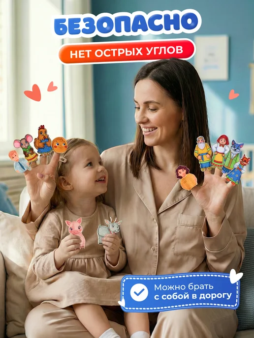 liplip Пальчиковый кукольный театр из фетра на руку для малышей, 6 шт, фото 3