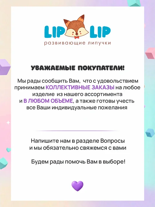 liplip Пальчиковый кукольный театр из фетра на руку для малышей, 6 шт, фото 6