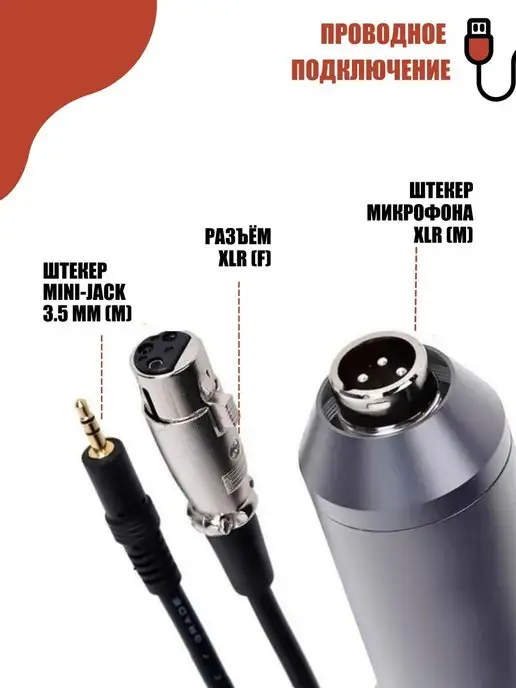 Mobicent Кабель XLR-Jack 3.5 для микрофона, 2 м, 1 м, фото 2