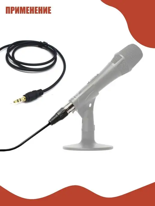Mobicent Кабель XLR-Jack 3.5 для микрофона, 2 м, 1 м, фото 3