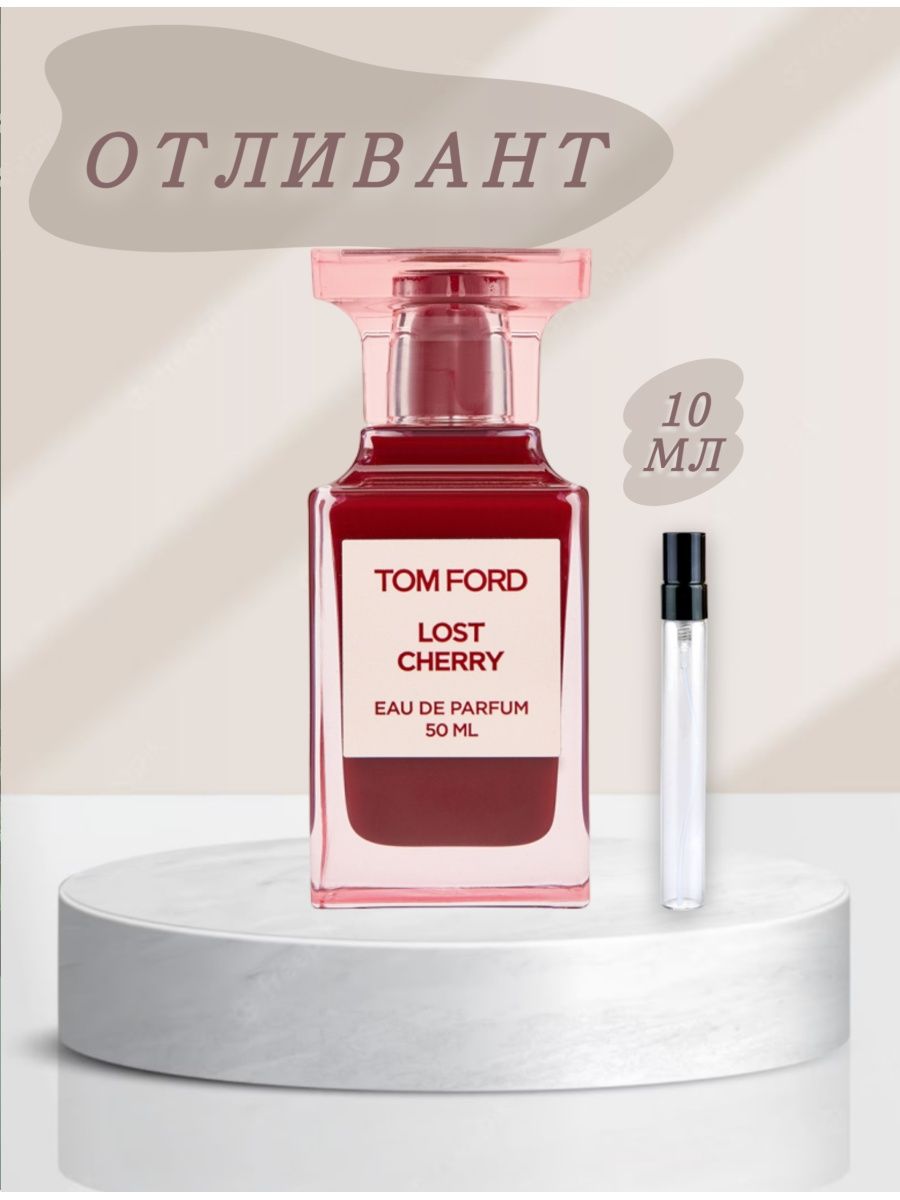 Tom Ford Lost Cherry Elite автопарфюм. Tom Ford Lost Cherry. Диффузор Tom Ford Lost Cherry. Tom Ford Lost Cherry 58 ml.