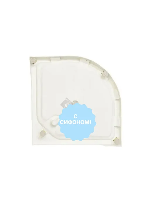EGVANS PREMIUM Душевой поддон усиленный акриловый EGVANS 90X90X13, 90x90x13, фото 3