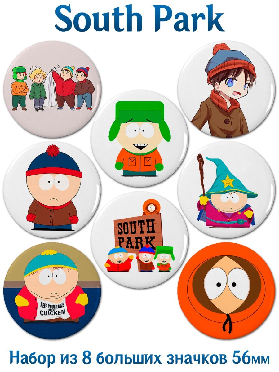 Южный парк значки. South Park the Stick of Truth обложка. Игрушки фигурки значки Южный парк.