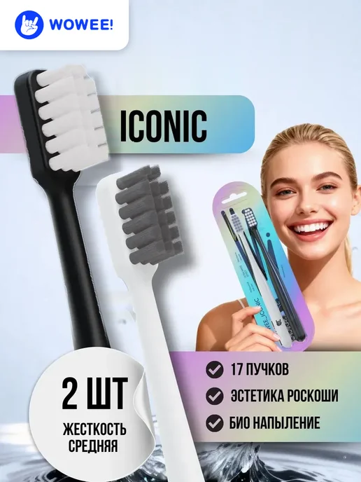 WOWEE Зубная щетка ELASTIC, 34 пучка, 2шт, 2 шт
