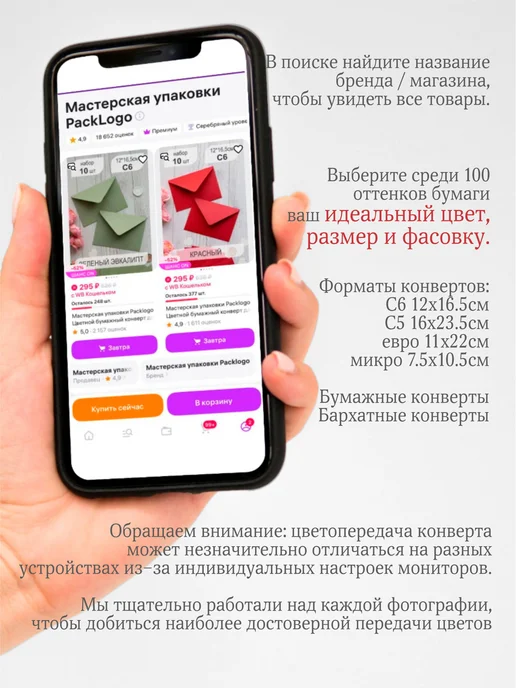 Мастерская упаковки Packlogo Конверты бумажные для пригласительных и сертификатов C6, фиолетовый, фото 6