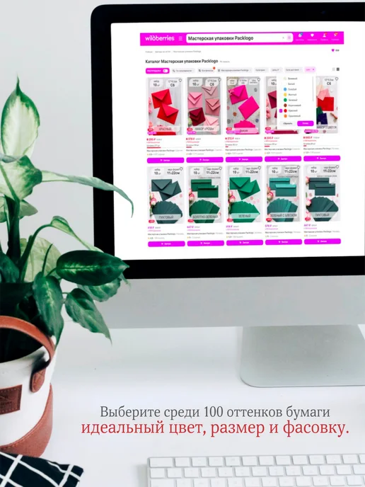 Мастерская упаковки Packlogo Конверты бумажные для пригласительных и сертификатов C6, фиолетовый, фото 7