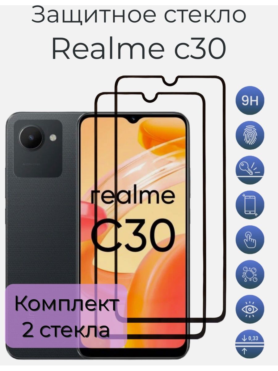 Realme c30s 2 32gb. РЕАЛМИ с30. Риалми c30. Realme 30. Телефон Realme c30.