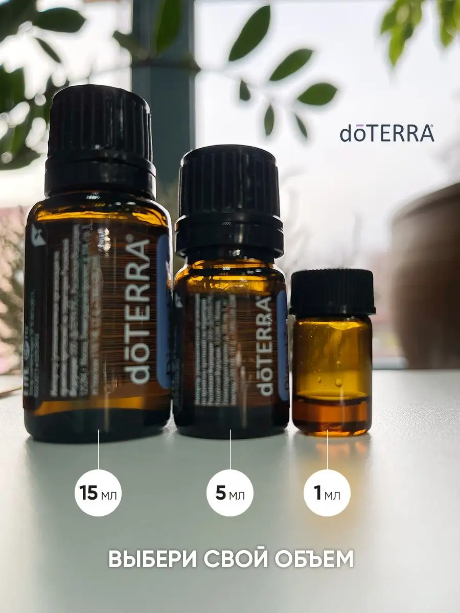 Эфирное масло Копайбы дотерра натуральное doTERRA 138186201 купить за 3 819  ₽ в интернет-магазине Wildberries