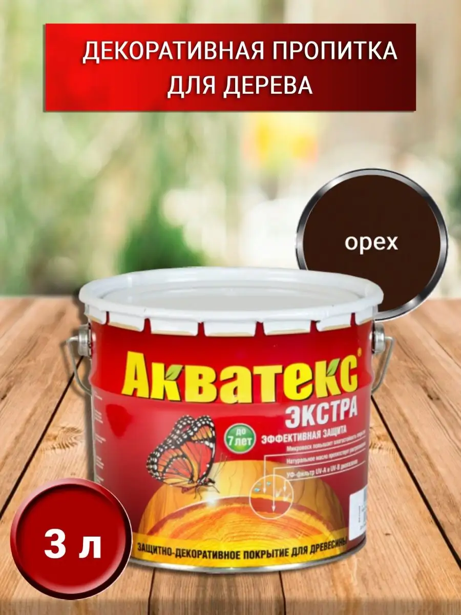 Akvateks standart