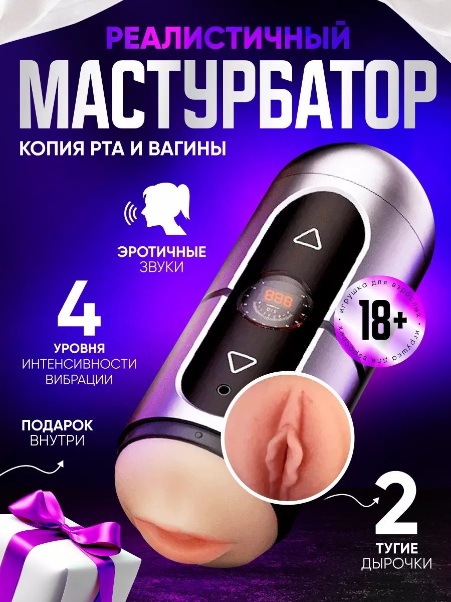 G-secret Мастурбатор автоматический резиновая вагина 18+