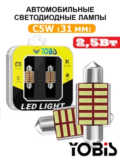 Светодиодные LED лампы C5W 31мм 2шт Белый свет YOBIS 138192117 купить за 231 ₽ в интернет-магазине Wildberries