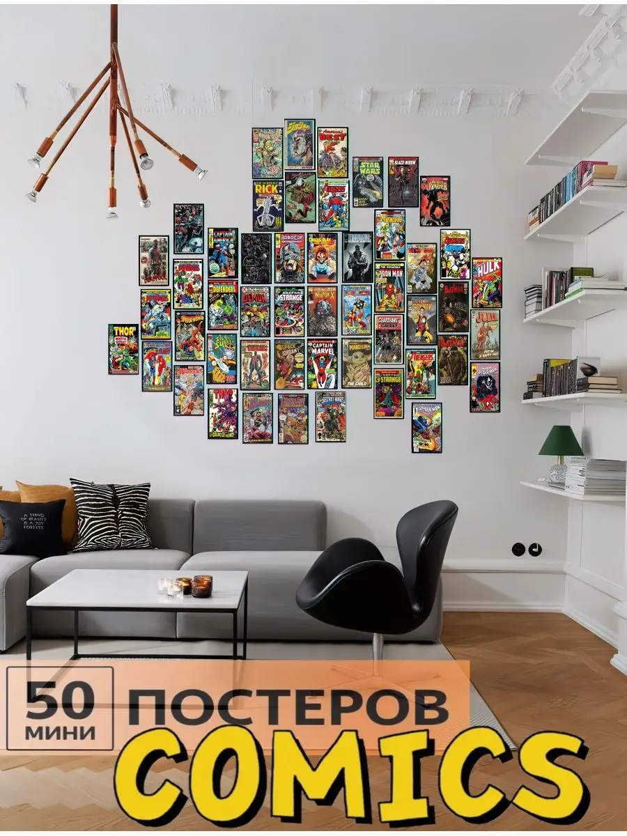 50 мини постеров для детей комиксы,comics Карточки LMS Home 138193289  купить за 472 ₽ в интернет-магазине Wildberries