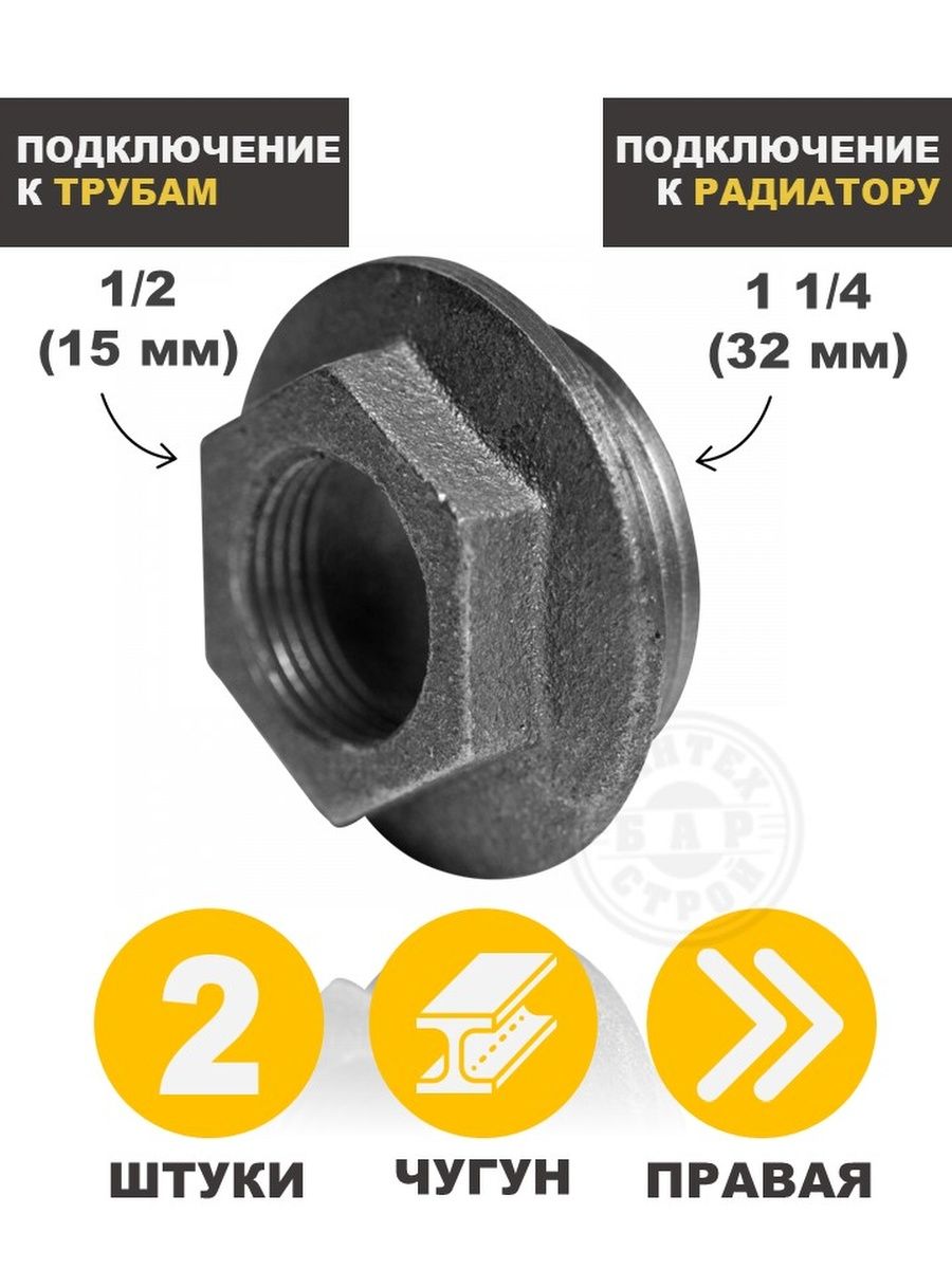 Пробка радиаторная 1 1/4