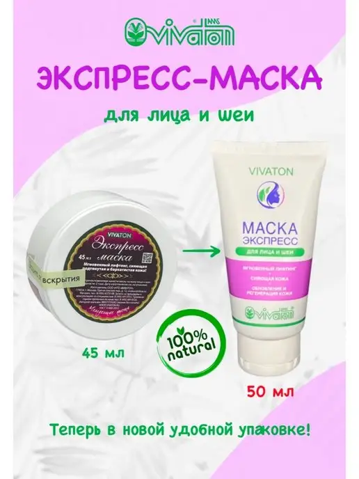 Виватон: купить товары бренда в интернет-магазине Wildberries