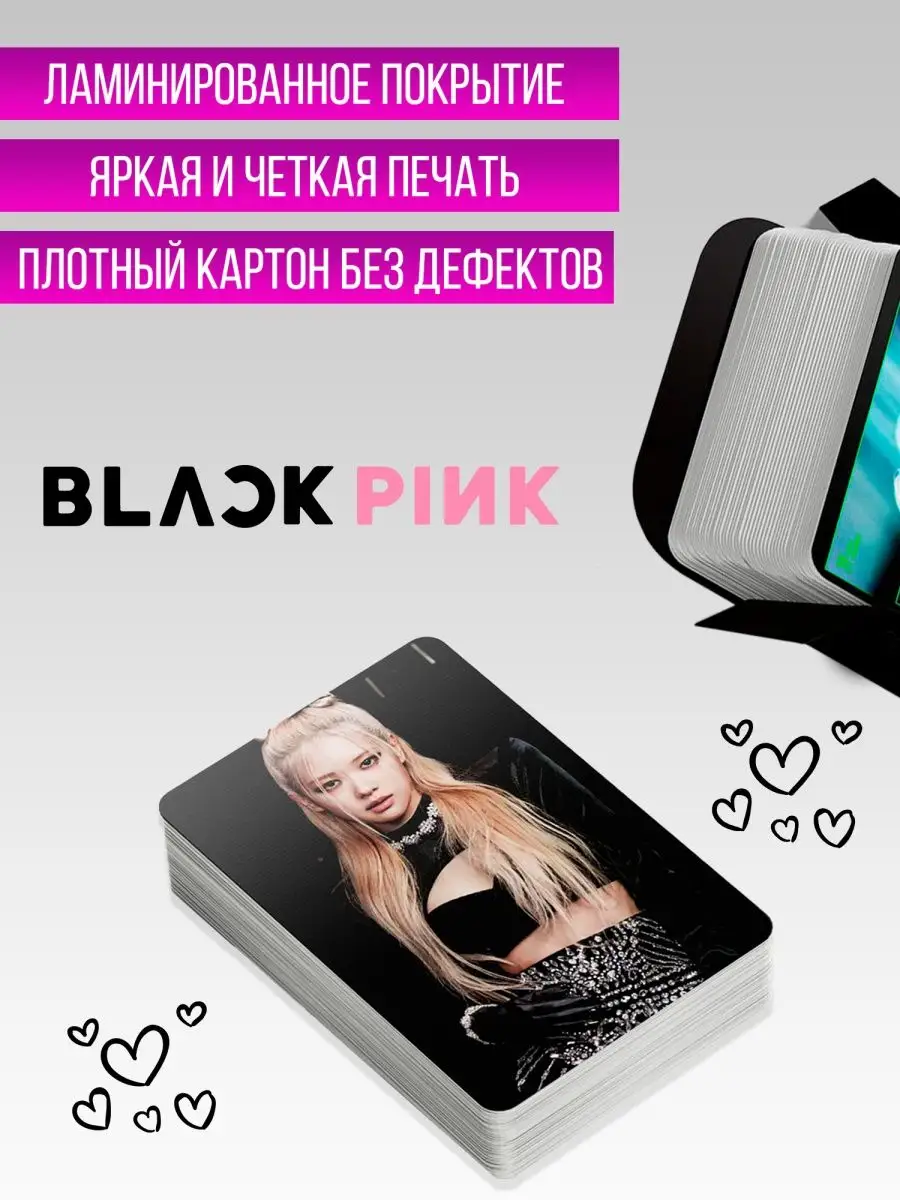 Карточки k pop blackpink блэк пинк набор карт olshan 138196441 купить за  105 ₽ в интернет-магазине Wildberries