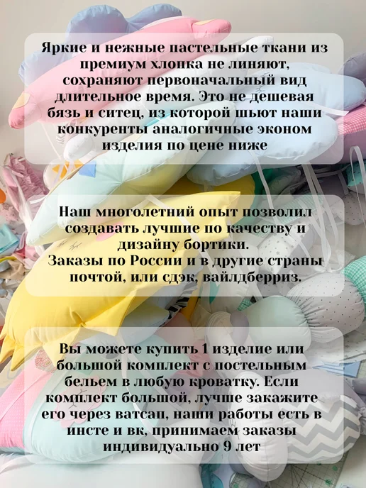 Natali_Funkner Солнце - широкий бортик в кроватку, голубой, фото 7