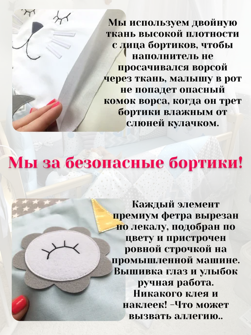 Natali_Funkner Солнце - широкий бортик в кроватку, голубой, фото 8