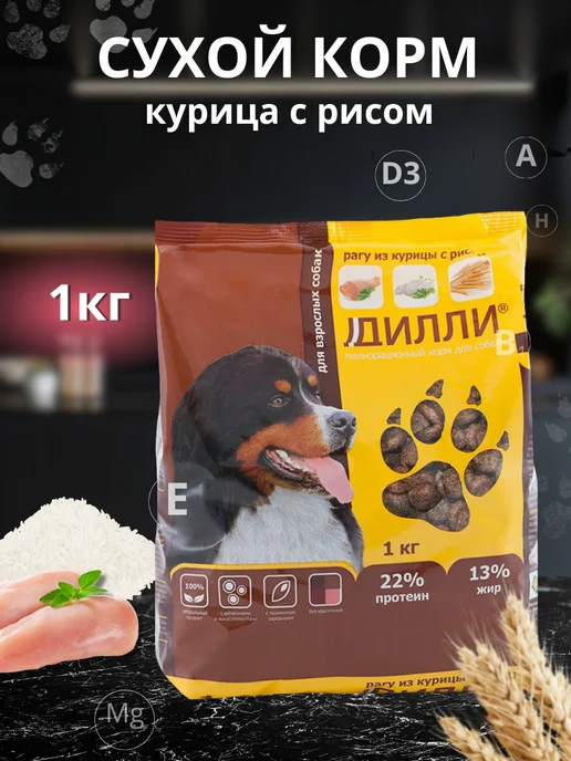 Сухой корм ДИЛЛИ для собак, курица, 1 кг
