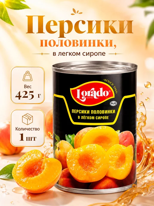 lorado Персики половинки, в легком сиропе, Лорадо, 425 мл, 425 мл, фото 2