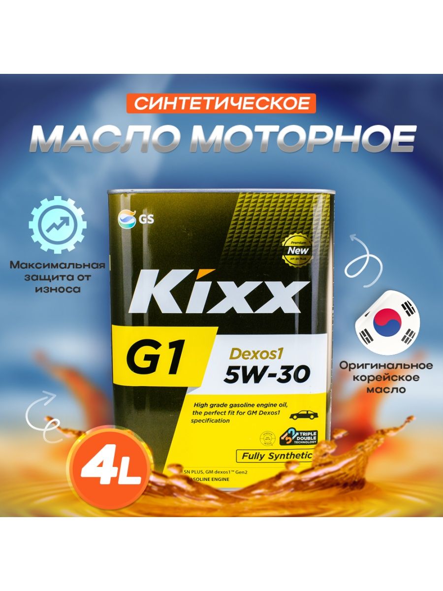 Kixx 5w40 SP. Кихх моторное масло. Kixx g SL. Масло Кикс 10 40.