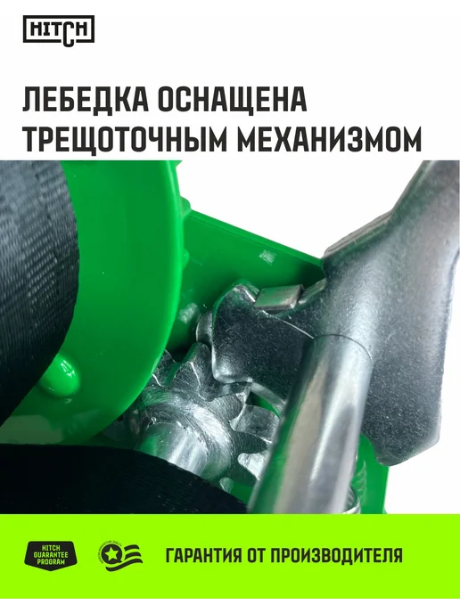 HITCH BEAT THE GRAVITY Лебедка ручная барабанная HW 700, 700 кг с лентой 10 м, 700 кг, 10 м, фото 2