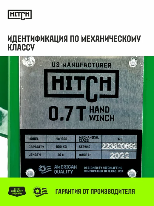 HITCH BEAT THE GRAVITY Лебедка ручная барабанная HW 700, 700 кг с лентой 10 м, 700 кг, 10 м, фото 8
