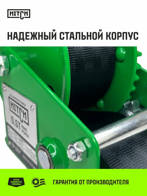 HITCH BEAT THE GRAVITY Лебедка ручная барабанная HW 1100, 1100 кг с лентой 10 м, 1100 кг, 10 м, фото 5