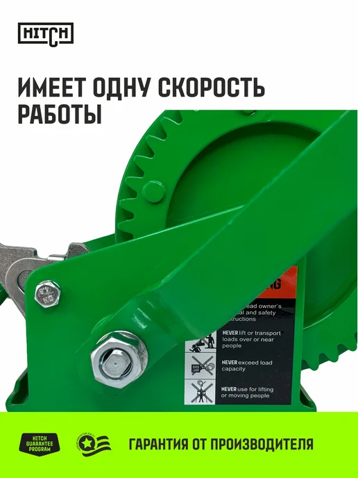 HITCH BEAT THE GRAVITY Лебедка ручная барабанная HW 1100, 1100 кг с лентой 10 м, 1100 кг, 10 м, фото 6