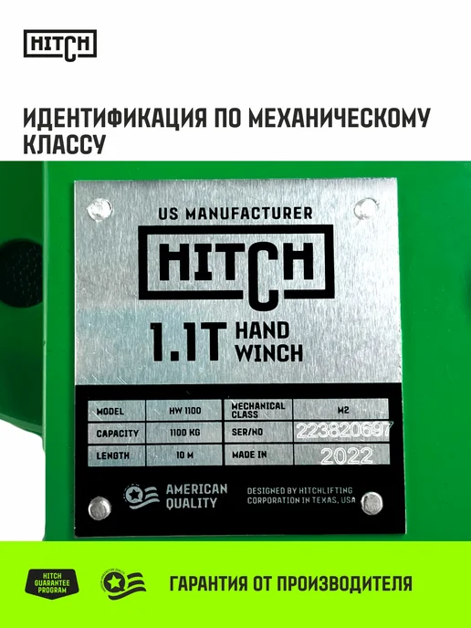 HITCH BEAT THE GRAVITY Лебедка ручная барабанная HW 1100, 1100 кг с лентой 10 м, 1100 кг, 10 м, фото 8