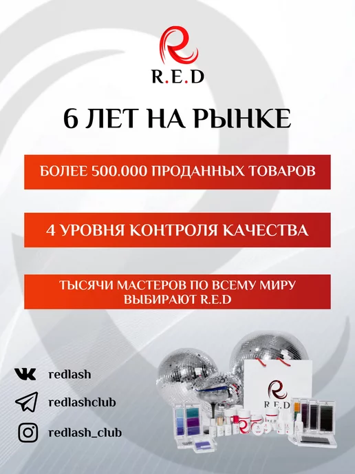 R.E.D Пинцет для наращивания ресниц, вариант, фото 14