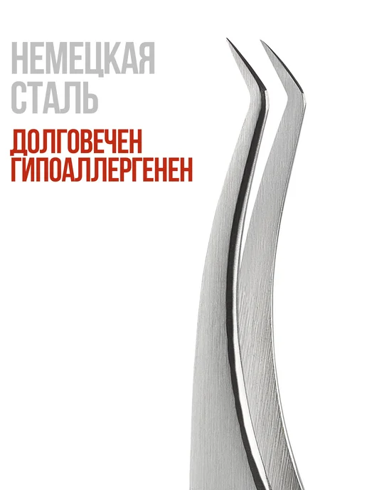 R.E.D Пинцет для наращивания ресниц, вариант, фото 4
