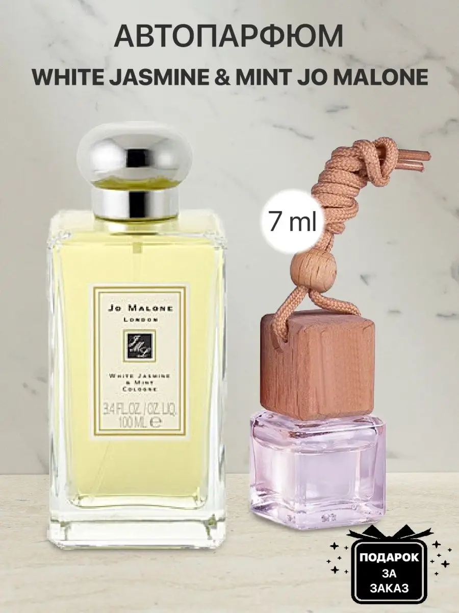 Jo malone white jasmine and mint 100ml hot sale