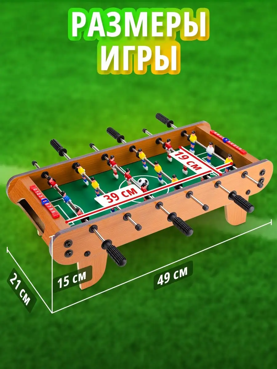 Настольный футбол игра развивающая АртеЛогика 138199951 купить в  интернет-магазине Wildberries