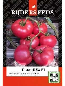 Семена томата Лео F1 - 50 шт RIJDER SEEDS 138200482 купить за 394 ₽ в интернет-магазине Wildberries