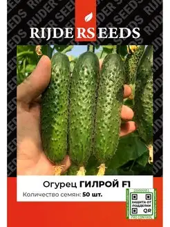 Семена огурца Гилрой F1 - 50 шт - Добрые Семена.ру RIJDER SEEDS 138200521 купить за 378 ₽ в интернет-магазине Wildberries