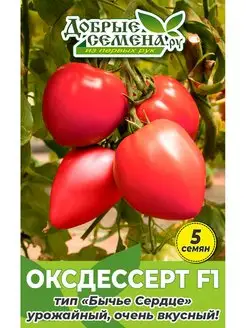 Семена томата Окс Дессерт F1 - 5 шт - Добрые Семена. ру RIJDER SEEDS 138200599 купить за 195 ₽ в интернет-магазине Wildberries