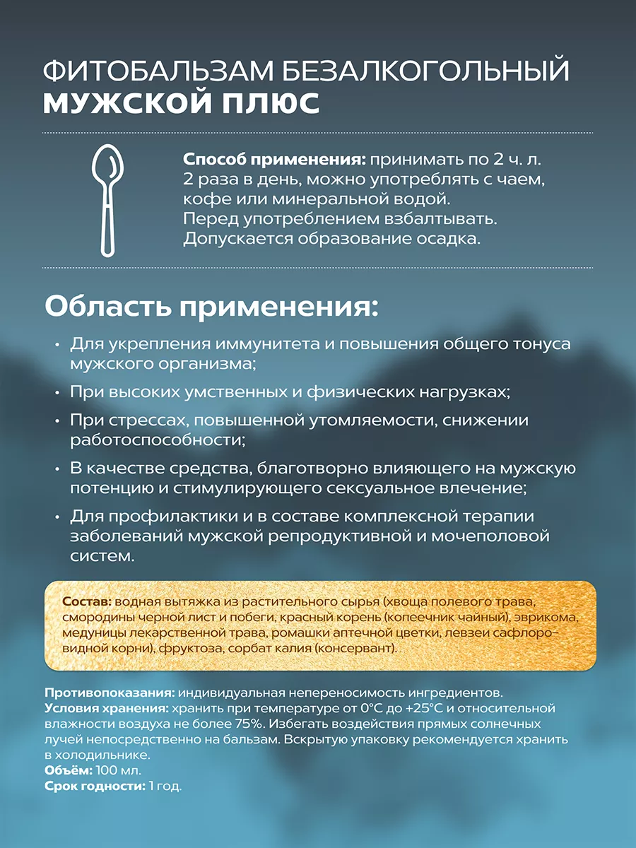 Алтайский бальзам тестостерон для потенции и либидо АЛТАЙСКИЙ НЕКТАР  138200714 купить за 371 ₽ в интернет-магазине Wildberries