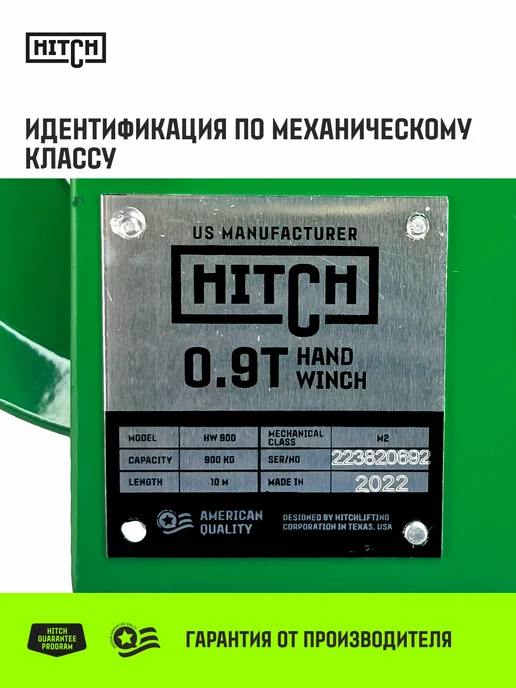 HITCH BEAT THE GRAVITY Лебедка ручная барабанная HW 900, 900 кг с лентой 10 м, 900 кг, 10 м, фото 8