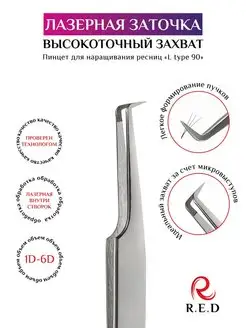 Red Пинцет щипцы с перфорированными створками