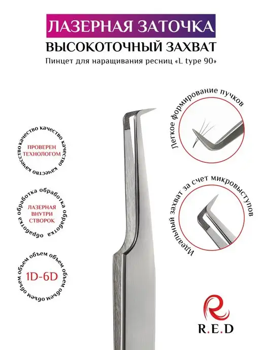 Red Пинцет щипцы с перфорированными створками, красный