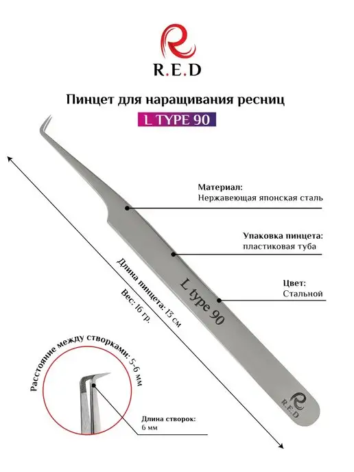 Red Пинцет щипцы с перфорированными створками, красный, фото 2