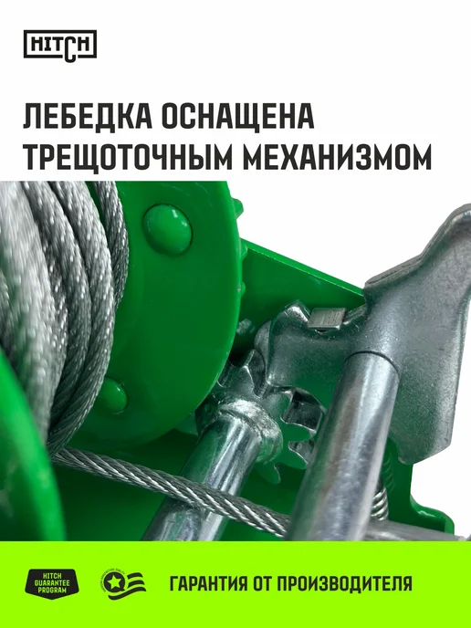 HITCH BEAT THE GRAVITY Лебедка ручная барабанная HW 500, 500 кг с канатом 10 м, 500 кг, 10 м, фото 2