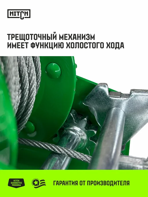 HITCH BEAT THE GRAVITY Лебедка ручная барабанная HW 500, 500 кг с канатом 10 м, 500 кг, 10 м, фото 3