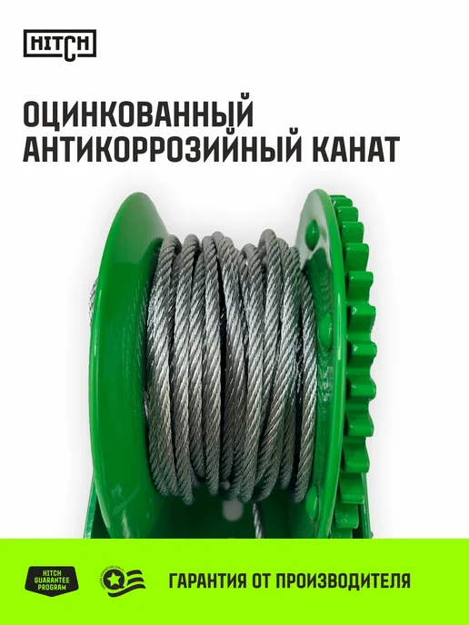 HITCH BEAT THE GRAVITY Лебедка ручная барабанная HW 500, 500 кг с канатом 10 м, 500 кг, 10 м, фото 4