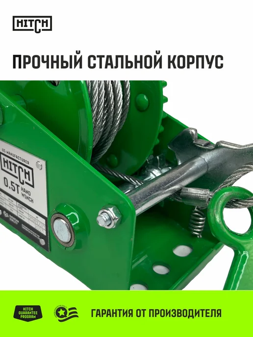 HITCH BEAT THE GRAVITY Лебедка ручная барабанная HW 500, 500 кг с канатом 10 м, 500 кг, 10 м, фото 5