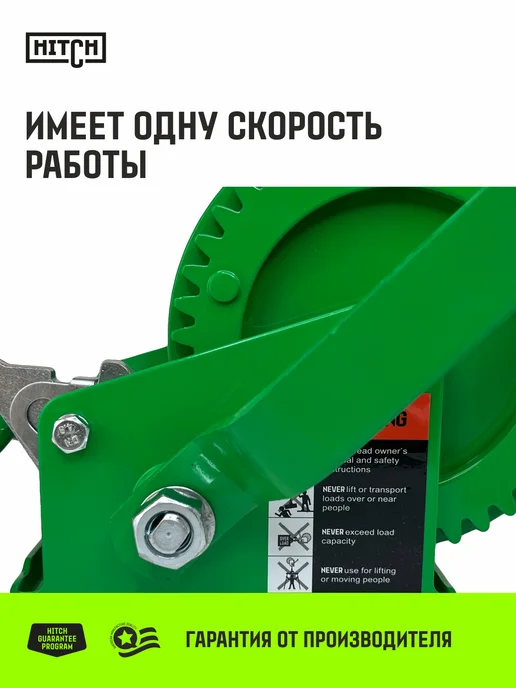 HITCH BEAT THE GRAVITY Лебедка ручная барабанная HW 500, 500 кг с канатом 10 м, 500 кг, 10 м, фото 6