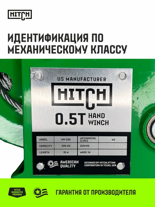 HITCH BEAT THE GRAVITY Лебедка ручная барабанная HW 500, 500 кг с канатом 10 м, 500 кг, 10 м, фото 8